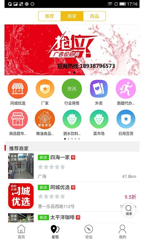 中山同城信息网app官方下载安装