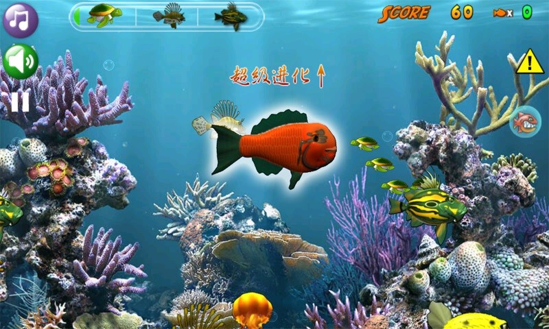 大鱼吃小鱼游戏手机版