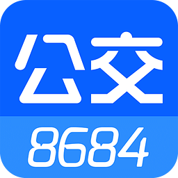 8684实时公交app最新版下载安装