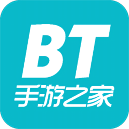 bt手游之家app最新版下载安装