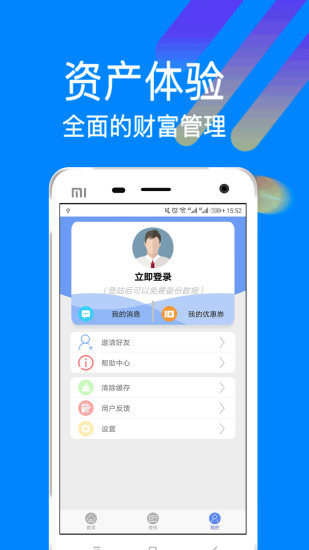 百途app官方下载安装