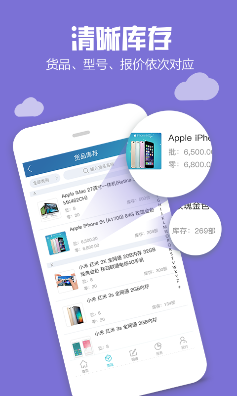 金蝶智慧记app官方版下载安装