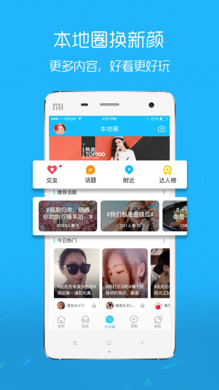凤凰山下app手机版下载安装
