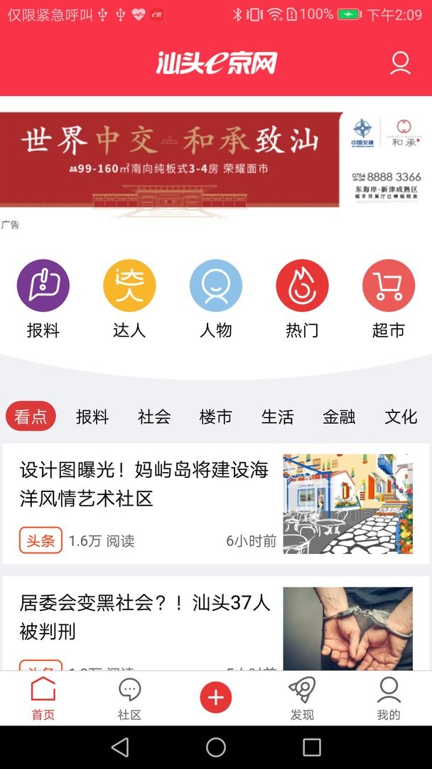 e京网app官方下载安装