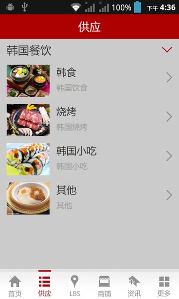 中华美食网app下载最新版