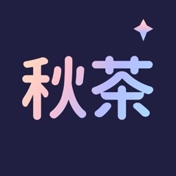秋茶app最新版下载安装