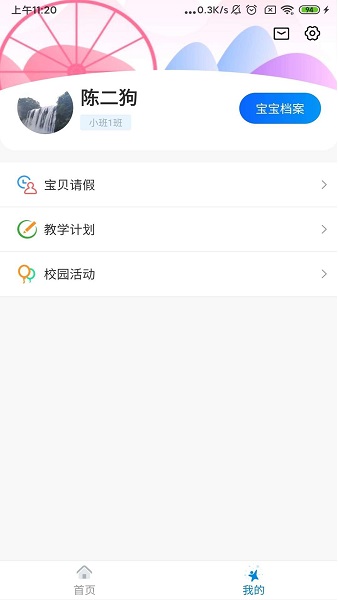 漫天繁星app官方下载安装