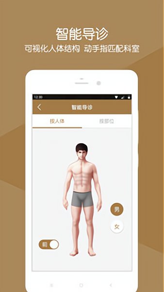 辽宁中医app官方下载安装