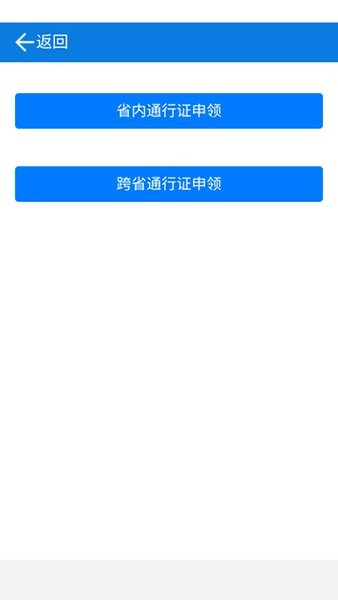 济南交通app下载安装最新版