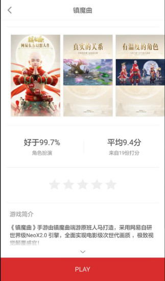 逍遥游app最新版下载安装