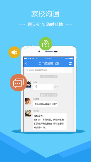 浙江省安全教育平台app最新版下载安装
