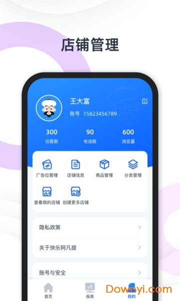 快乐阿凡提app官方下载安装