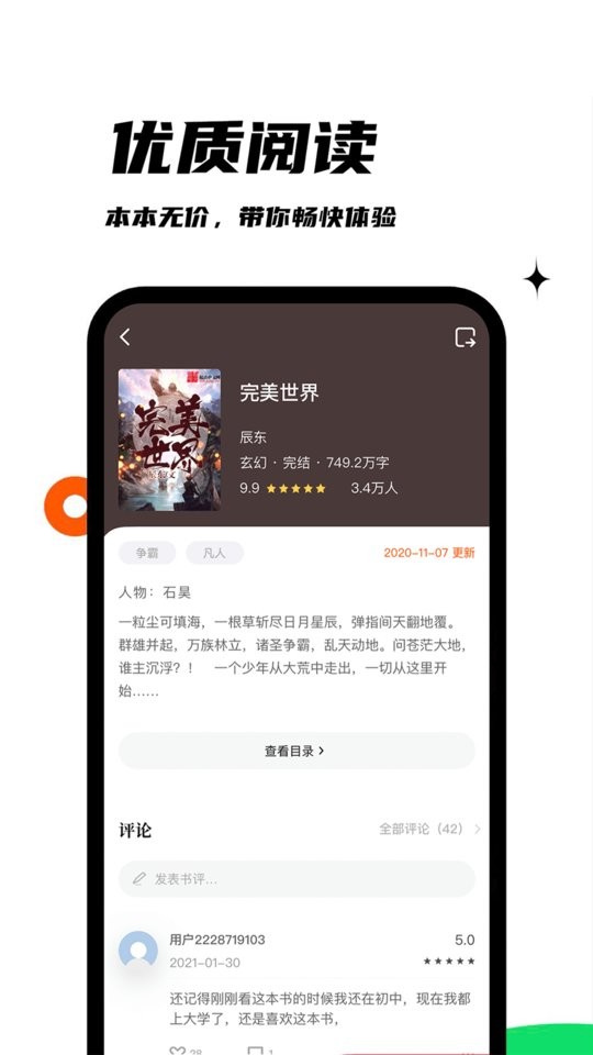 黑岩阁app官方下载安装