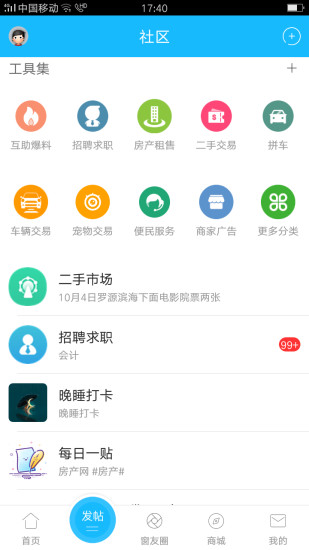 罗源湾之窗app下载安装最新版