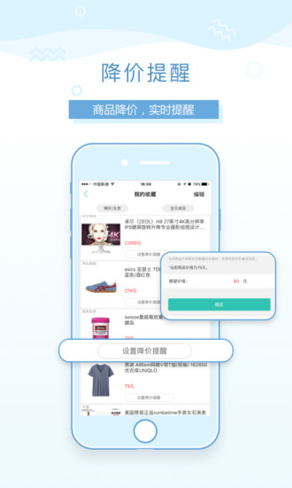 购物党app下载安装最新版