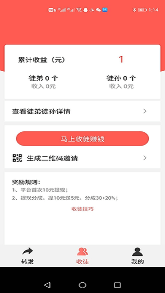 枫叶网app手机版下载安装