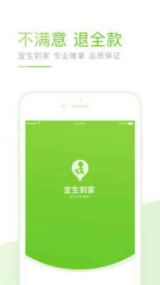 原宜生健康app官方下载安装