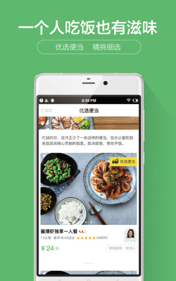 觅食app官方下载安装