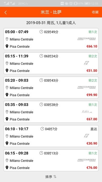 欧洲火车时刻表查询app最新版下载