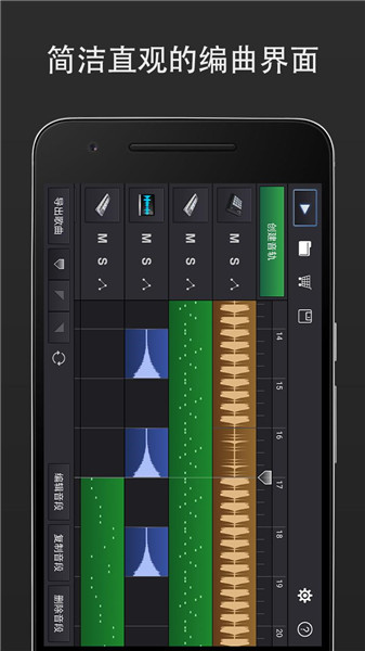 midi音乐制作软件下载手机版