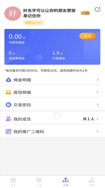 天天家教app最新版下载