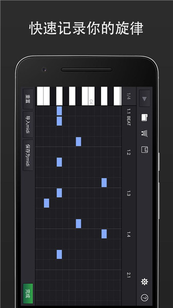 midi音乐制作软件下载手机版