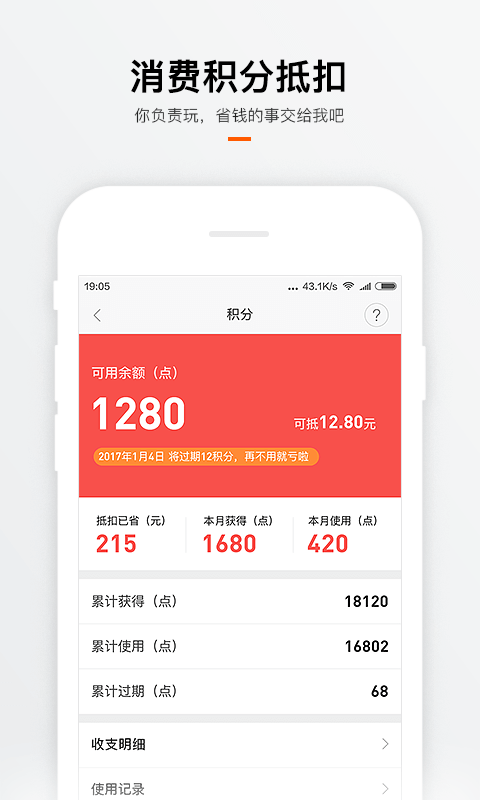 福禄充值app官方下载安装