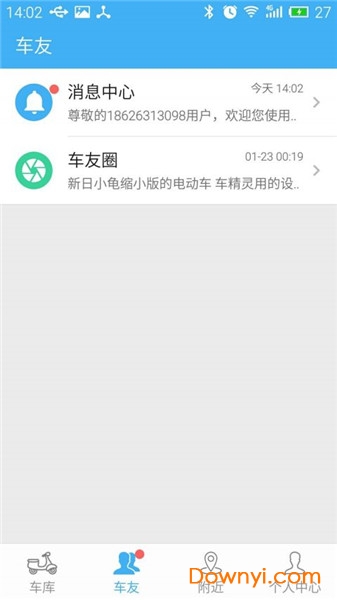 车精灵app官方下载安装