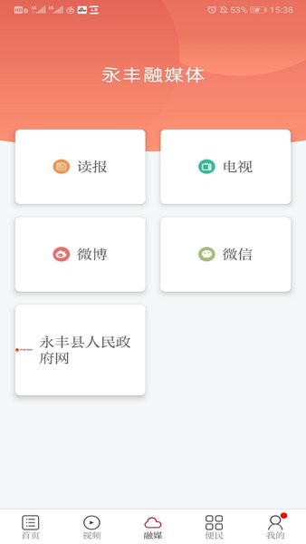 今日永丰app下载安装最新版