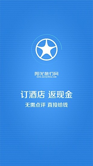 阳光旅行网app官方版下载安装
