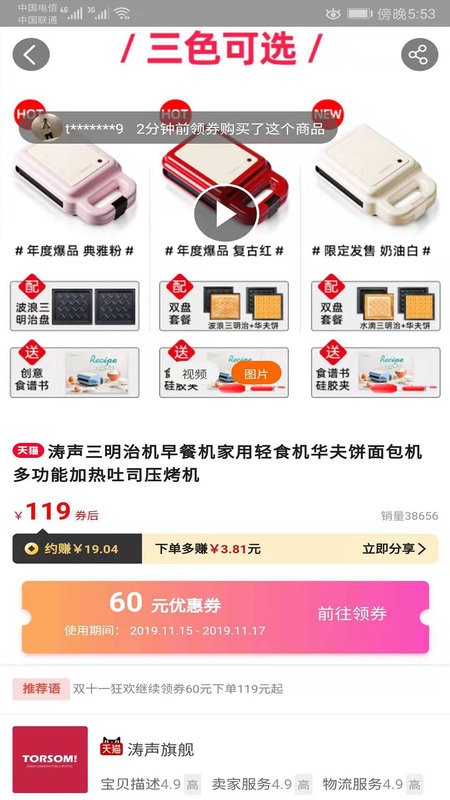 袋鼠购物网app官方下载安装