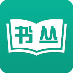 书丛网app官方下载安装