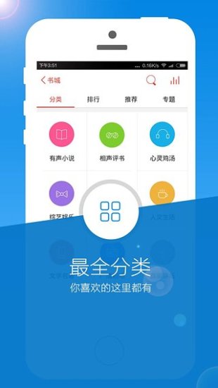 天方听书网app官方下载最新版