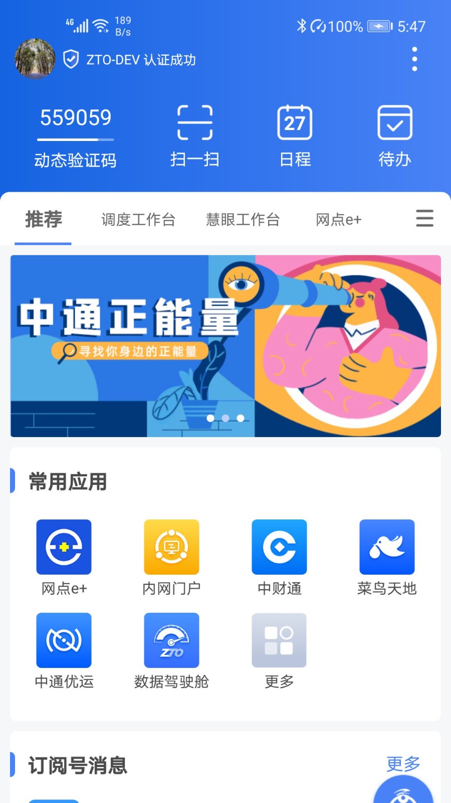 宝盒app官方下载安装