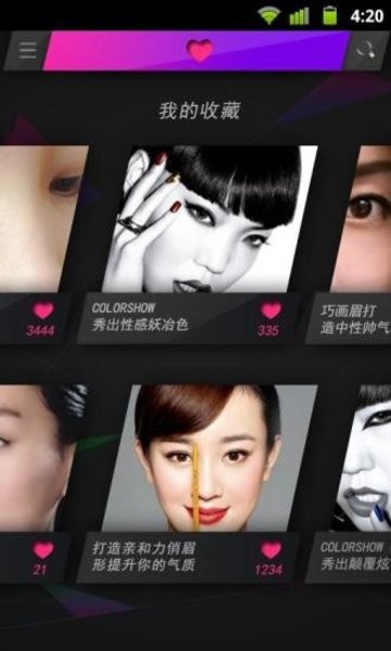 潮妆学院app官方下载安装