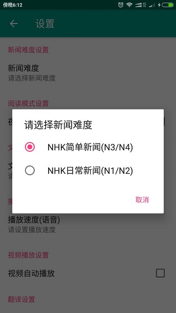 nhk新闻app下载官方版