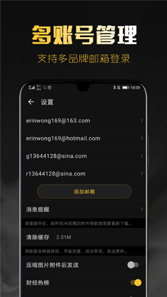 sina邮箱app下载安装最新版