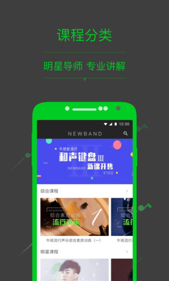 牛班app官方版下载安装