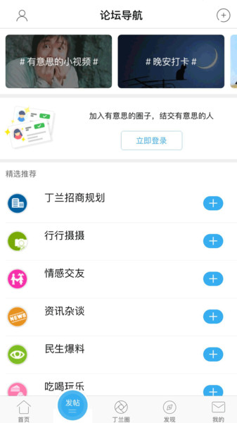 丁兰生活网app官方下载安装