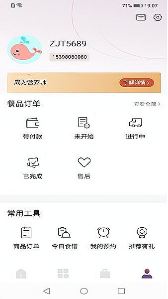 紫金堂app官方下载安装最新版