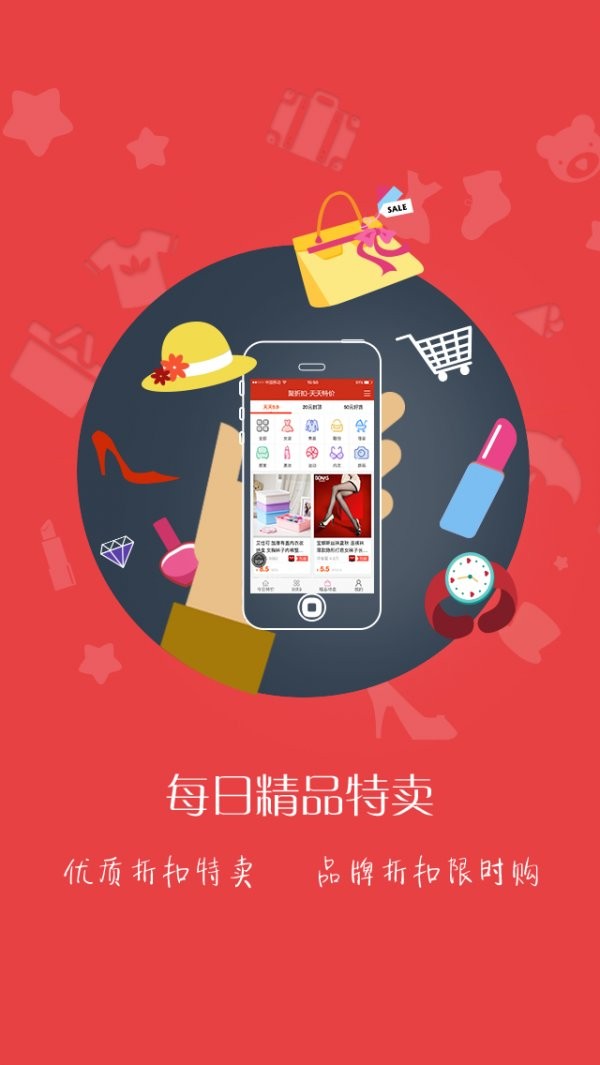 1折网app官方下载安装