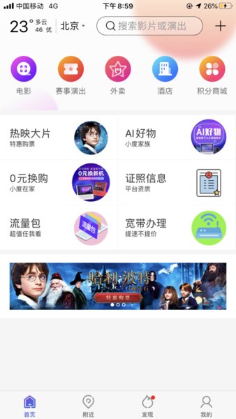 百度糯米app官方下载安装
