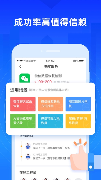 果师兄恢复大师app最新版下载安装