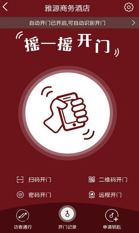 物联宝app官方下载安装