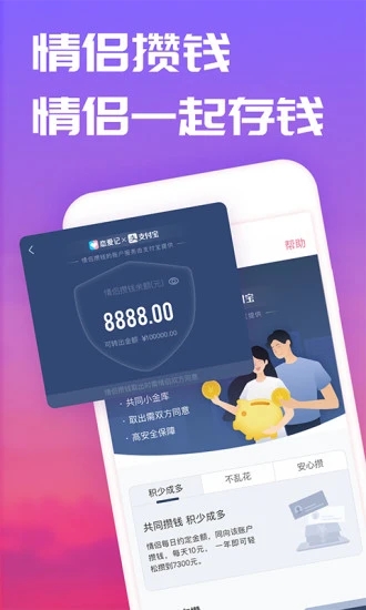 恋爱记官方app下载最新版