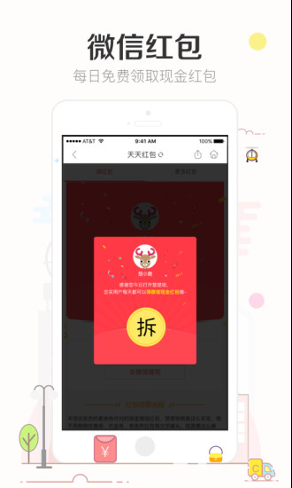 楚楚街app官方下载安装