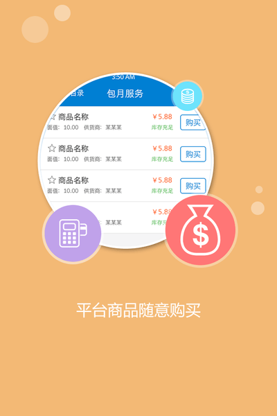 聚惠卡盟app手机版