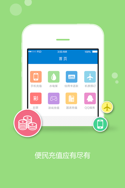 聚惠卡盟app手机版