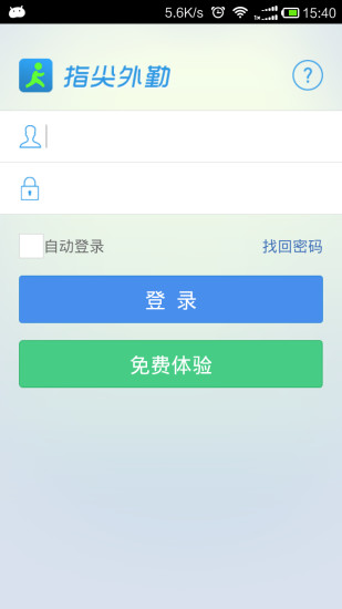 中国电信外勤助手app下载安装
