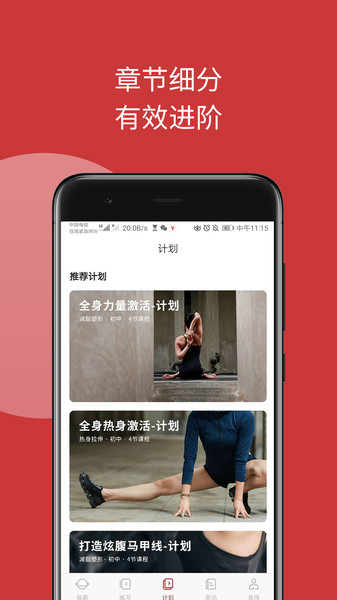 omma瑜伽app安卓版
